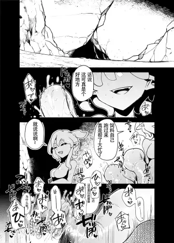[Sakifox] Mahou Shoujo-tachi  vs Shokushu-san Zenpen | 魔法少女们 VS 触手桑 前篇 Fhentai - Page 3