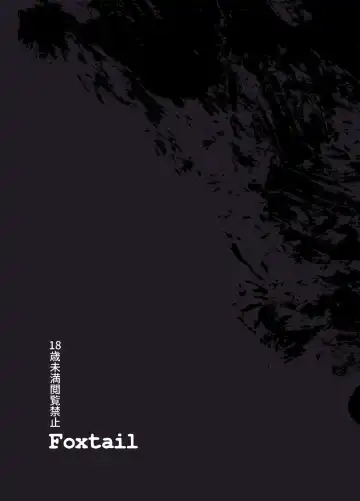 [Sakifox] Mahou Shoujo-tachi  vs Shokushu-san Zenpen | 魔法少女们 VS 触手桑 前篇 Fhentai - Page 35