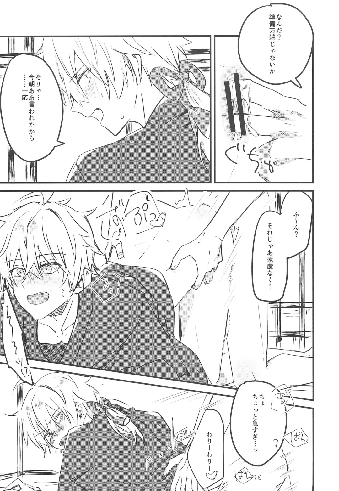 Rusuban Jōzu! Fhentai - Page 11