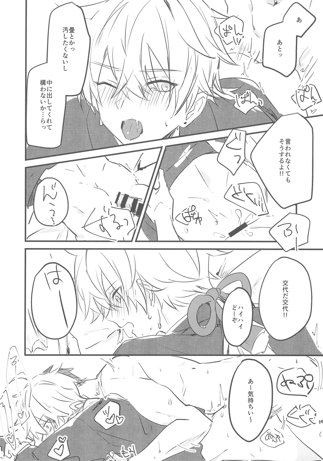 Rusuban Jōzu! Fhentai - Page 12