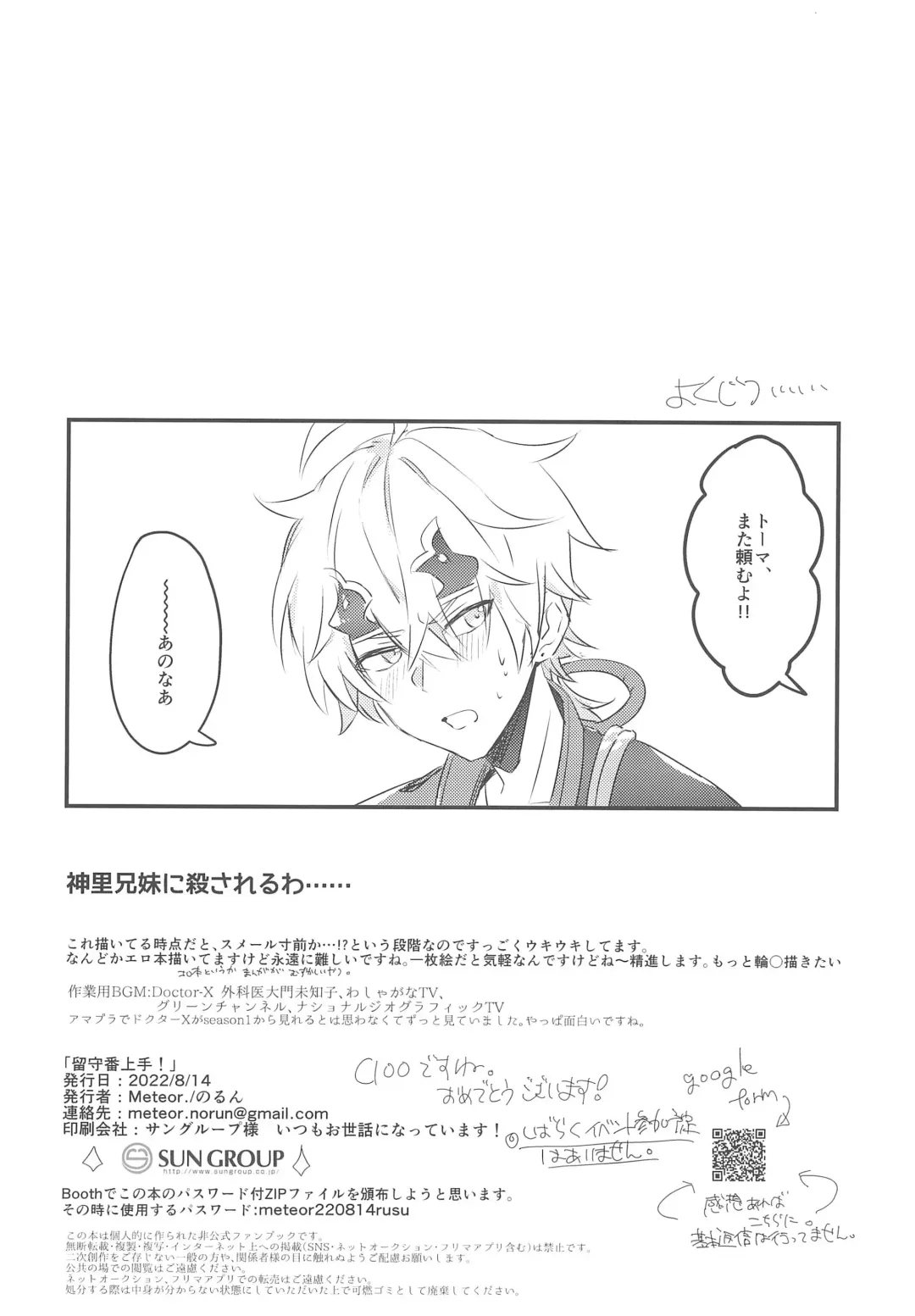 Rusuban Jōzu! Fhentai - Page 14