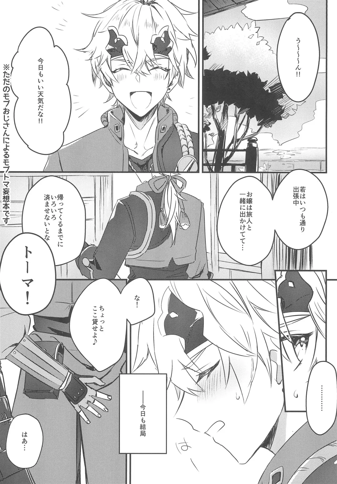 Rusuban Jōzu! Fhentai - Page 3