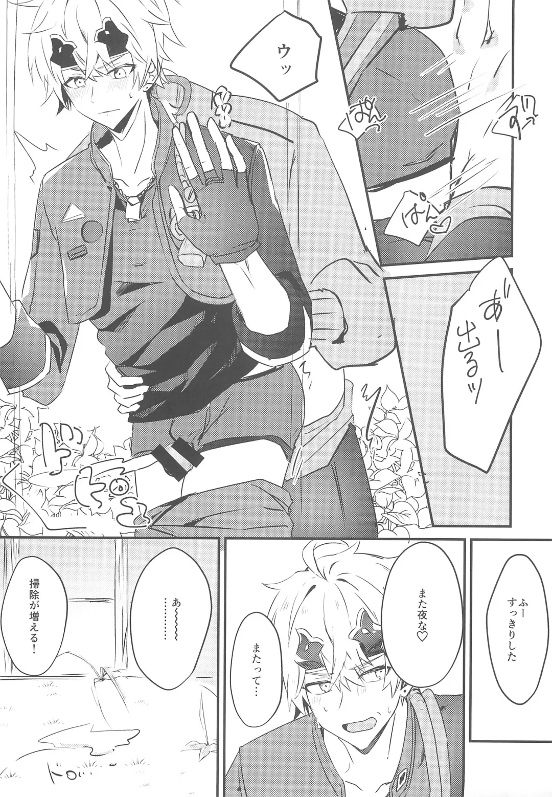 Rusuban Jōzu! Fhentai - Page 5