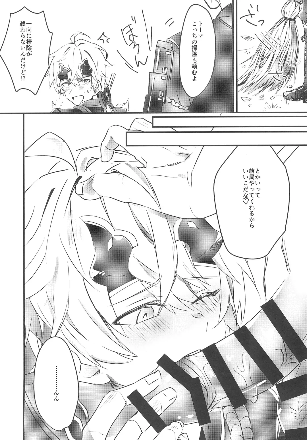 Rusuban Jōzu! Fhentai - Page 6