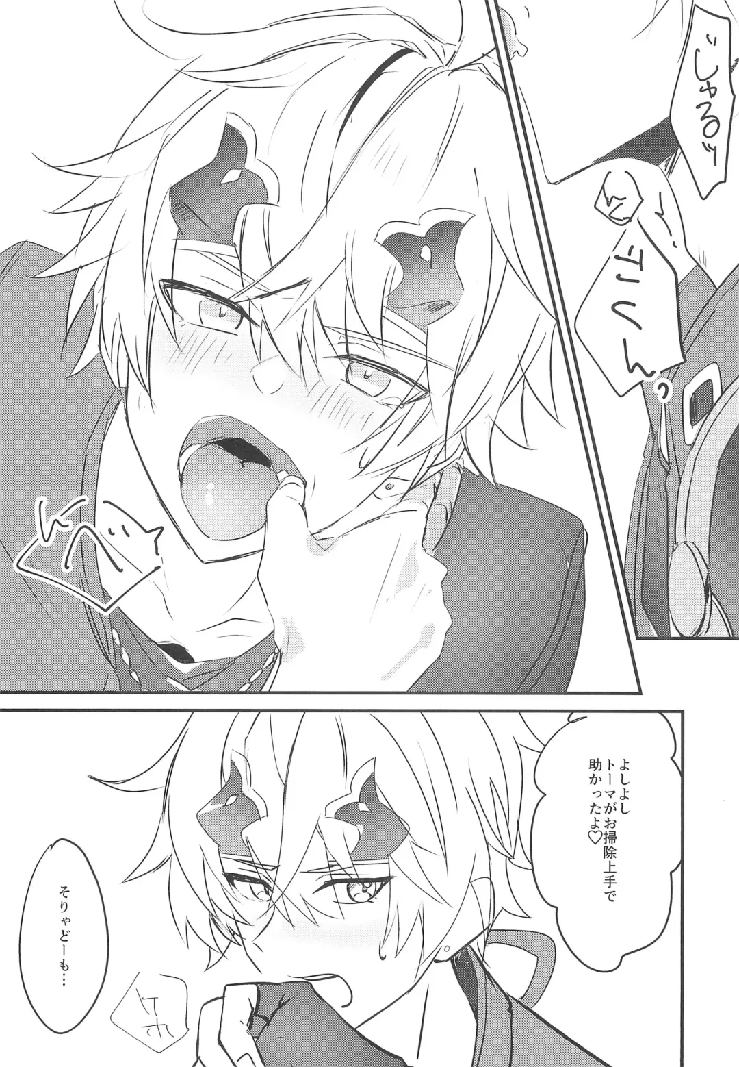 Rusuban Jōzu! Fhentai - Page 9