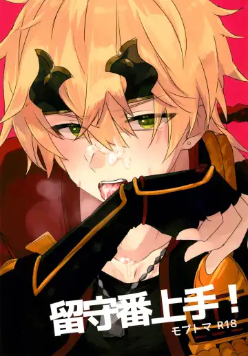 Rusuban Jōzu! - Fhentai