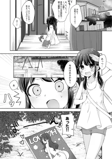 [Nakise Uron] Hina-chan Danshi Toilet de Roshutsu suru Fhentai - Page 2