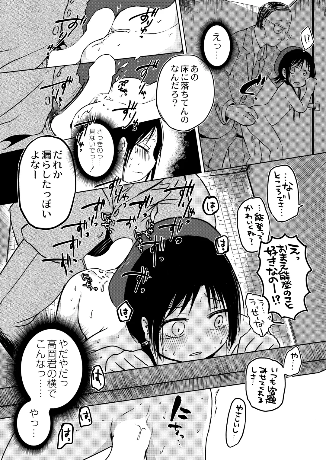 [Azumaya Yukiko] ののかちゃんの放課後発育実習！ Fhentai - Page 17