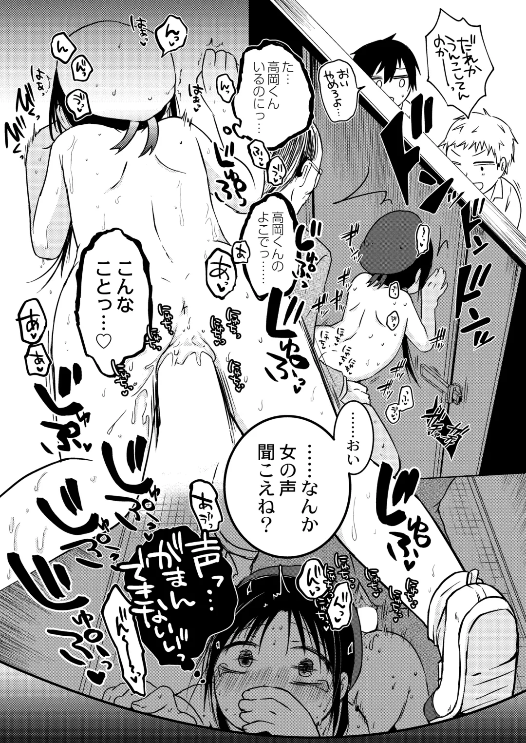 [Azumaya Yukiko] ののかちゃんの放課後発育実習！ Fhentai - Page 19