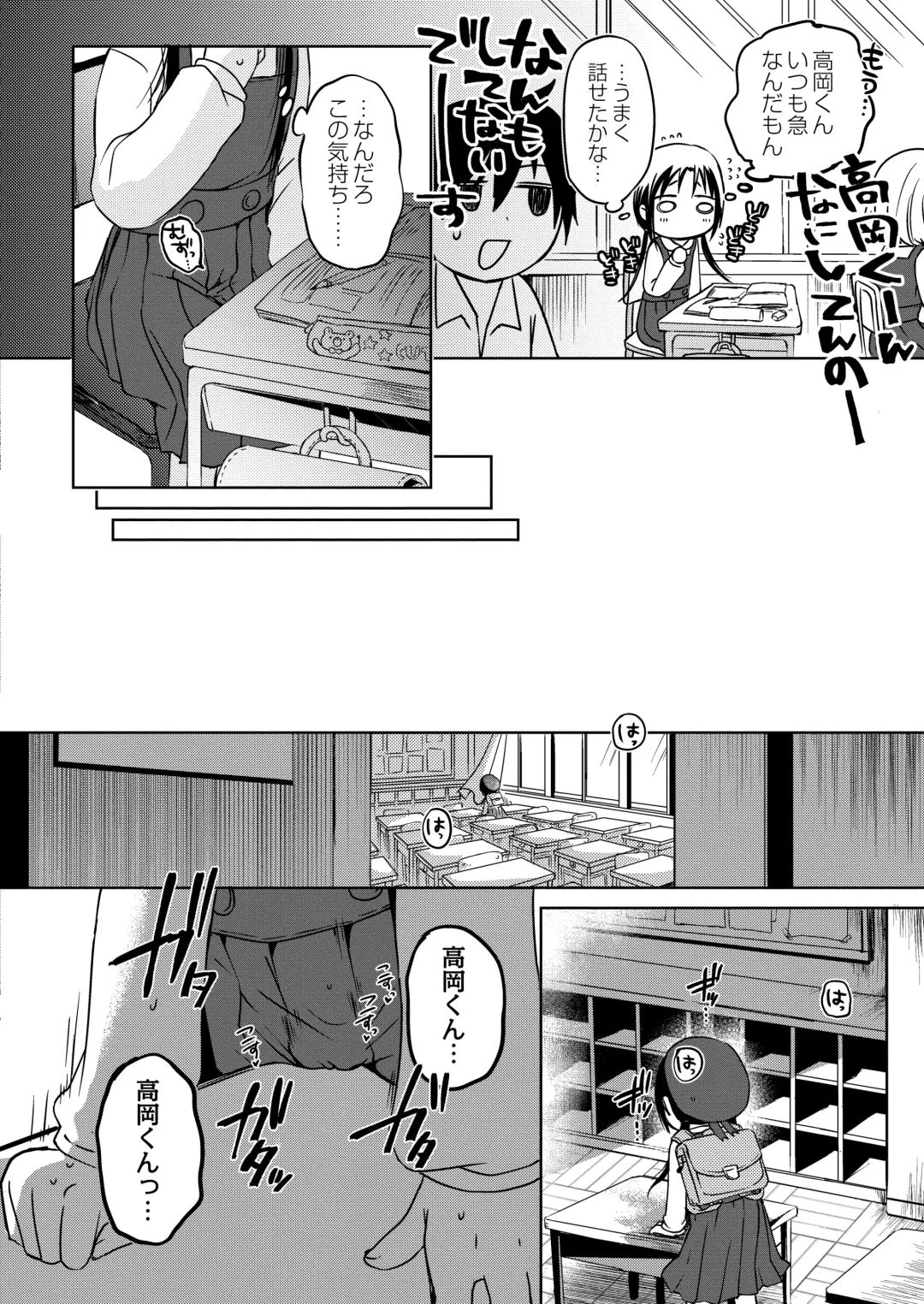 [Azumaya Yukiko] ののかちゃんの放課後発育実習！ Fhentai - Page 2
