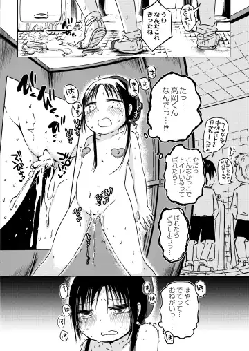 [Azumaya Yukiko] ののかちゃんの放課後発育実習！ Fhentai - Page 16