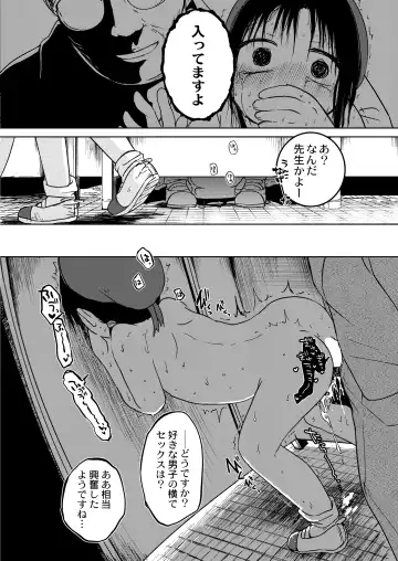 [Azumaya Yukiko] ののかちゃんの放課後発育実習！ Fhentai - Page 20
