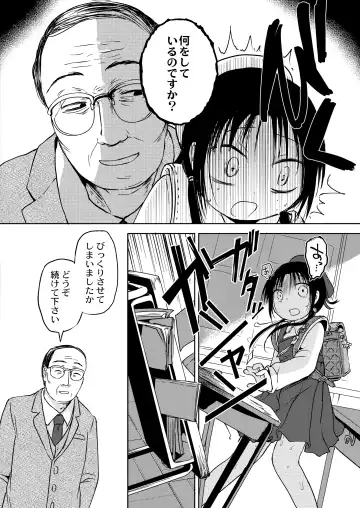 [Azumaya Yukiko] ののかちゃんの放課後発育実習！ Fhentai - Page 4