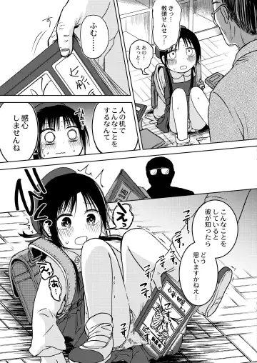 [Azumaya Yukiko] ののかちゃんの放課後発育実習！ Fhentai - Page 5