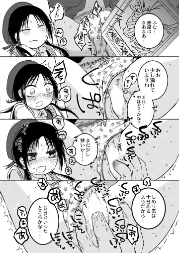 [Azumaya Yukiko] ののかちゃんの放課後発育実習！ Fhentai - Page 6