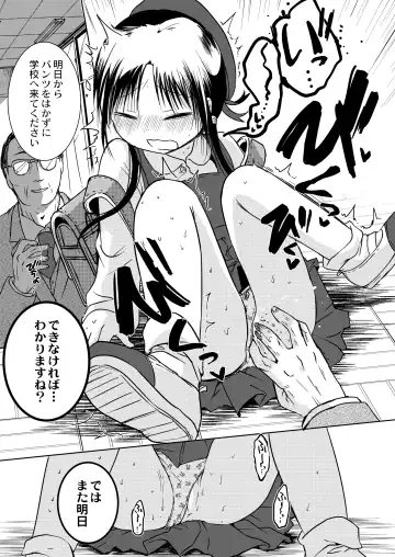 [Azumaya Yukiko] ののかちゃんの放課後発育実習！ Fhentai - Page 7