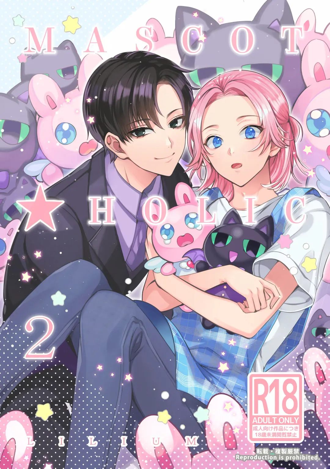 [Yurikawa] Mascot ☆ Holic 2 Fhentai - Page 1