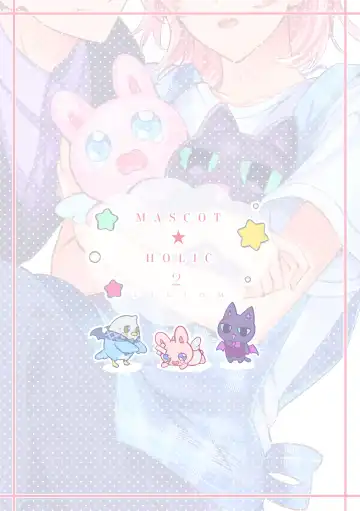 [Yurikawa] Mascot ☆ Holic 2 Fhentai - Page 32