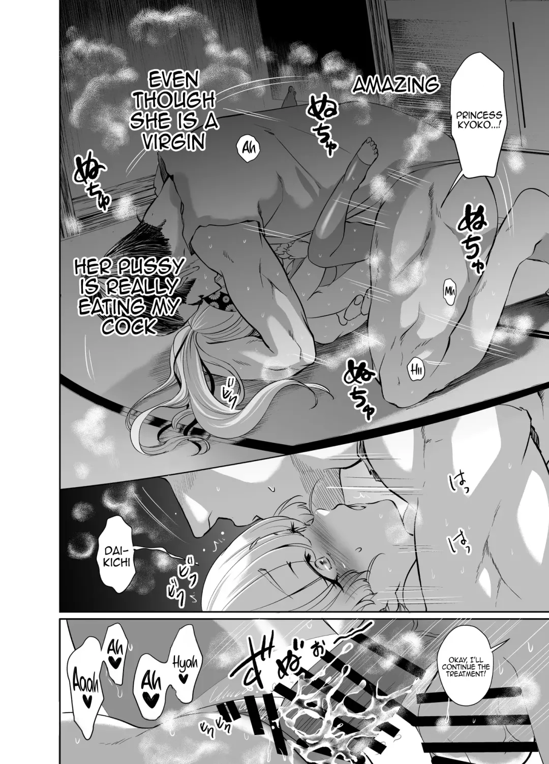 Mori Dokidoki Princess Fhentai - Page 13