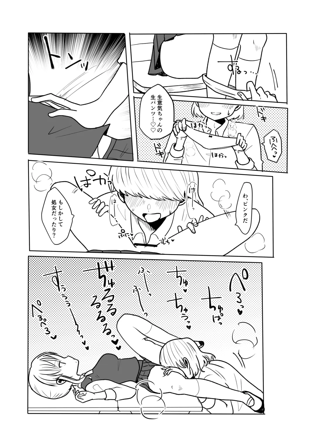 Yinka-kun and Cheeky-chan's time stop ○chi Fhentai - Page 13