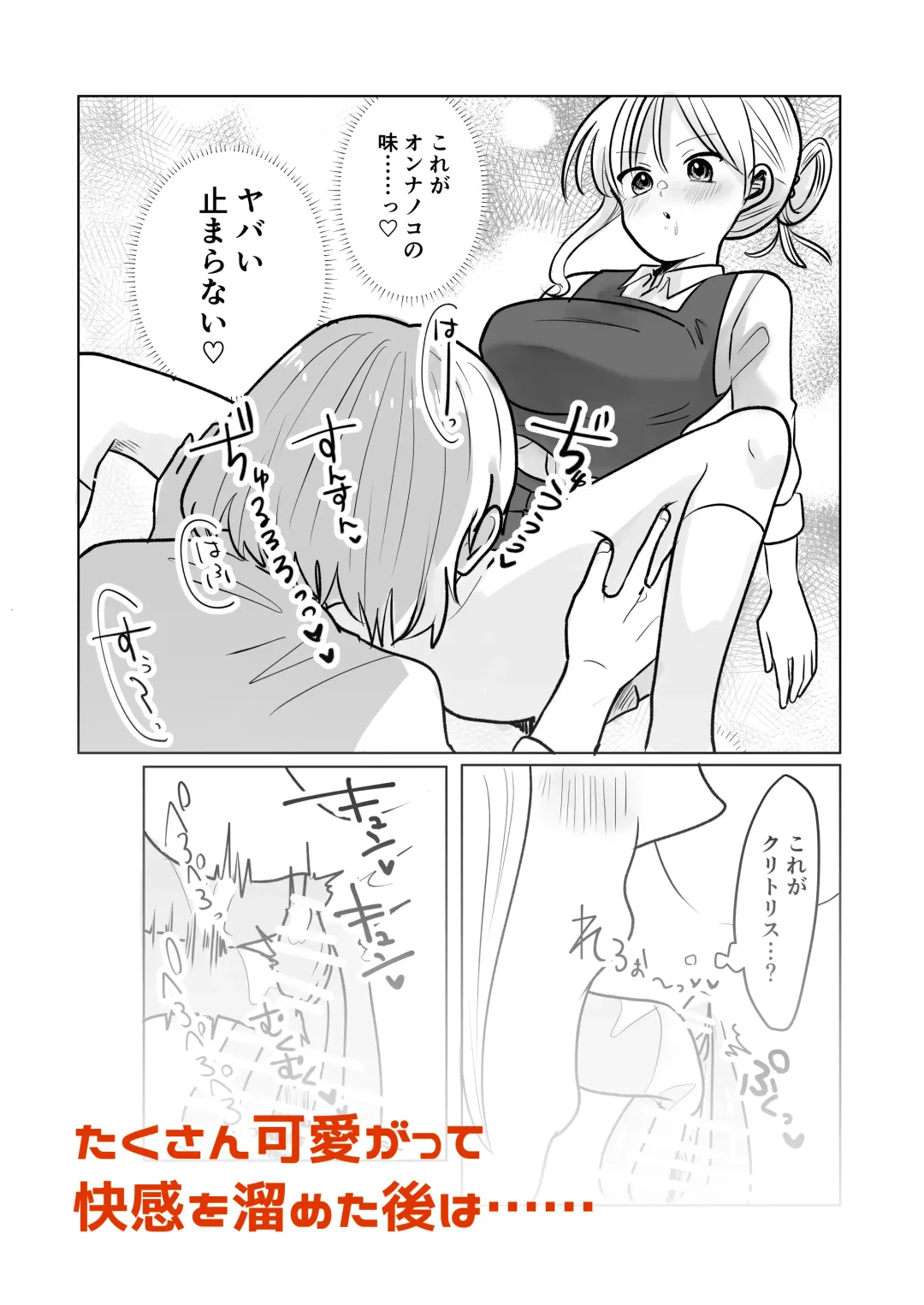 Yinka-kun and Cheeky-chan's time stop ○chi Fhentai - Page 14