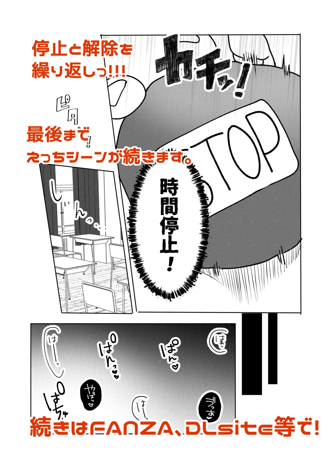 Yinka-kun and Cheeky-chan's time stop ○chi Fhentai - Page 16