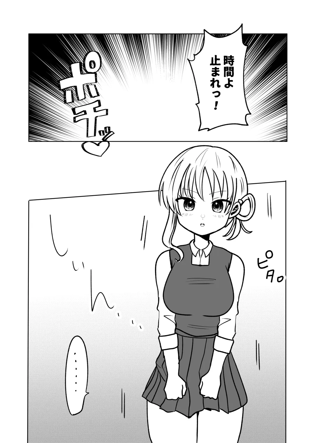 Yinka-kun and Cheeky-chan's time stop ○chi Fhentai - Page 7