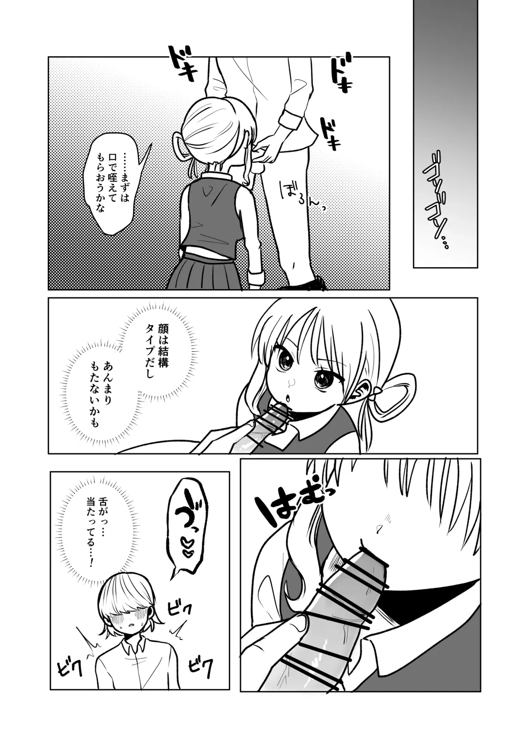 Yinka-kun and Cheeky-chan's time stop ○chi Fhentai - Page 8