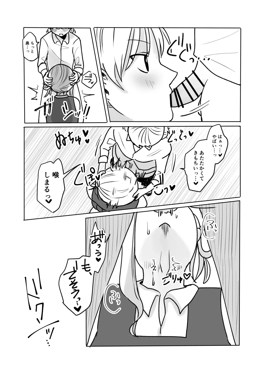 Yinka-kun and Cheeky-chan's time stop ○chi Fhentai - Page 9