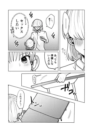 Yinka-kun and Cheeky-chan's time stop ○chi Fhentai - Page 11