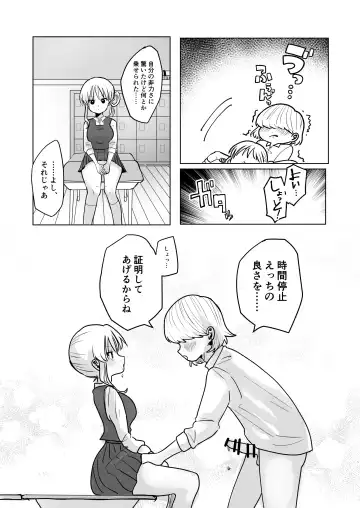 Yinka-kun and Cheeky-chan's time stop ○chi Fhentai - Page 12