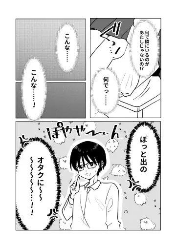 Yinka-kun and Cheeky-chan's time stop ○chi Fhentai - Page 3