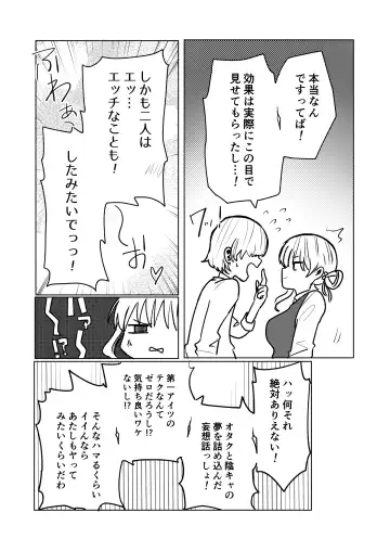 Yinka-kun and Cheeky-chan's time stop ○chi Fhentai - Page 5