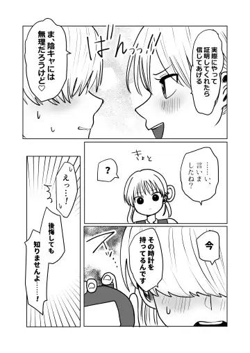 Yinka-kun and Cheeky-chan's time stop ○chi Fhentai - Page 6