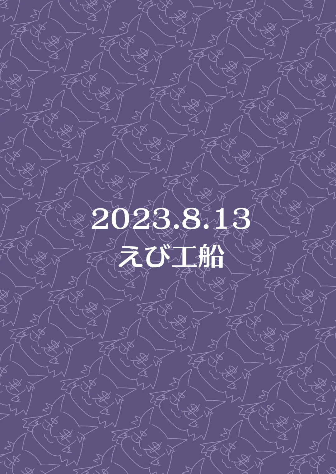 [Ebi] Dekapai Boukensha Sophie VS Ero Trap Dungeon Fhentai - Page 34