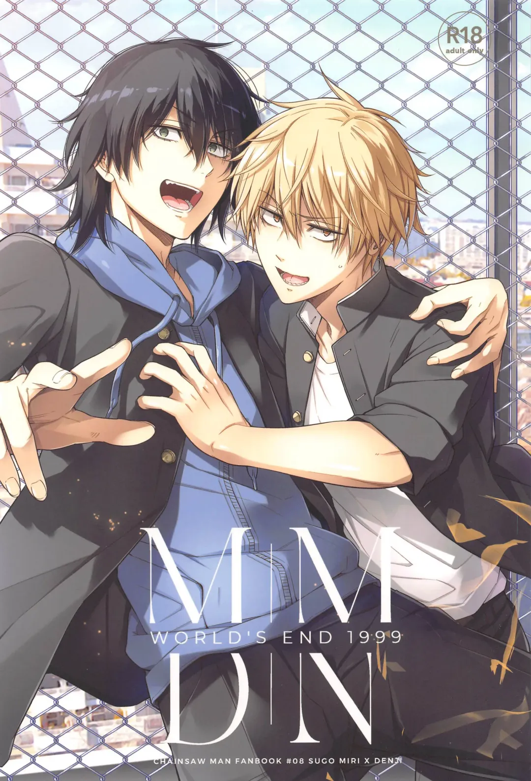 MMDN - WORLD'S END 1999 Fhentai - Page 1