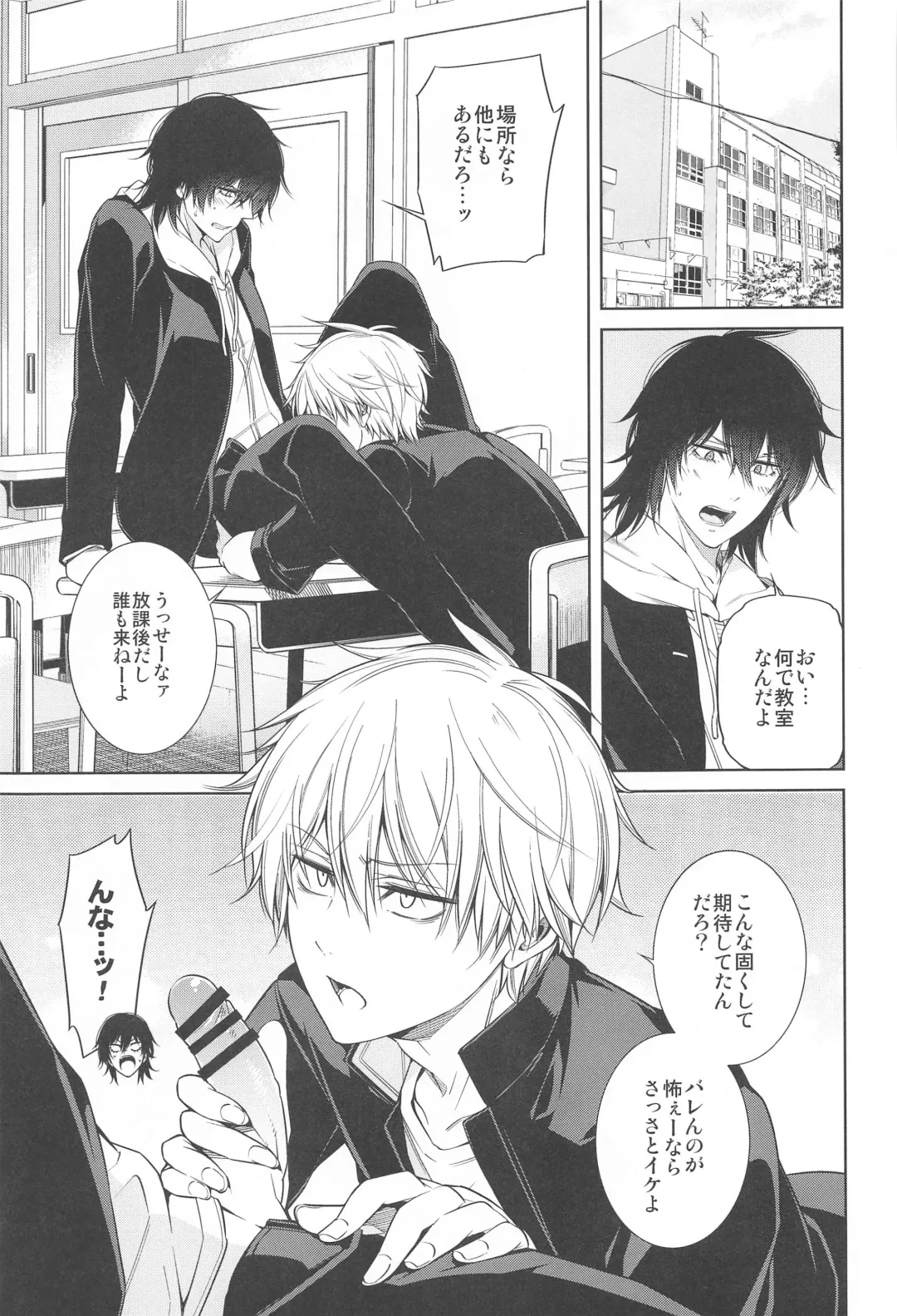 MMDN - WORLD'S END 1999 Fhentai - Page 12