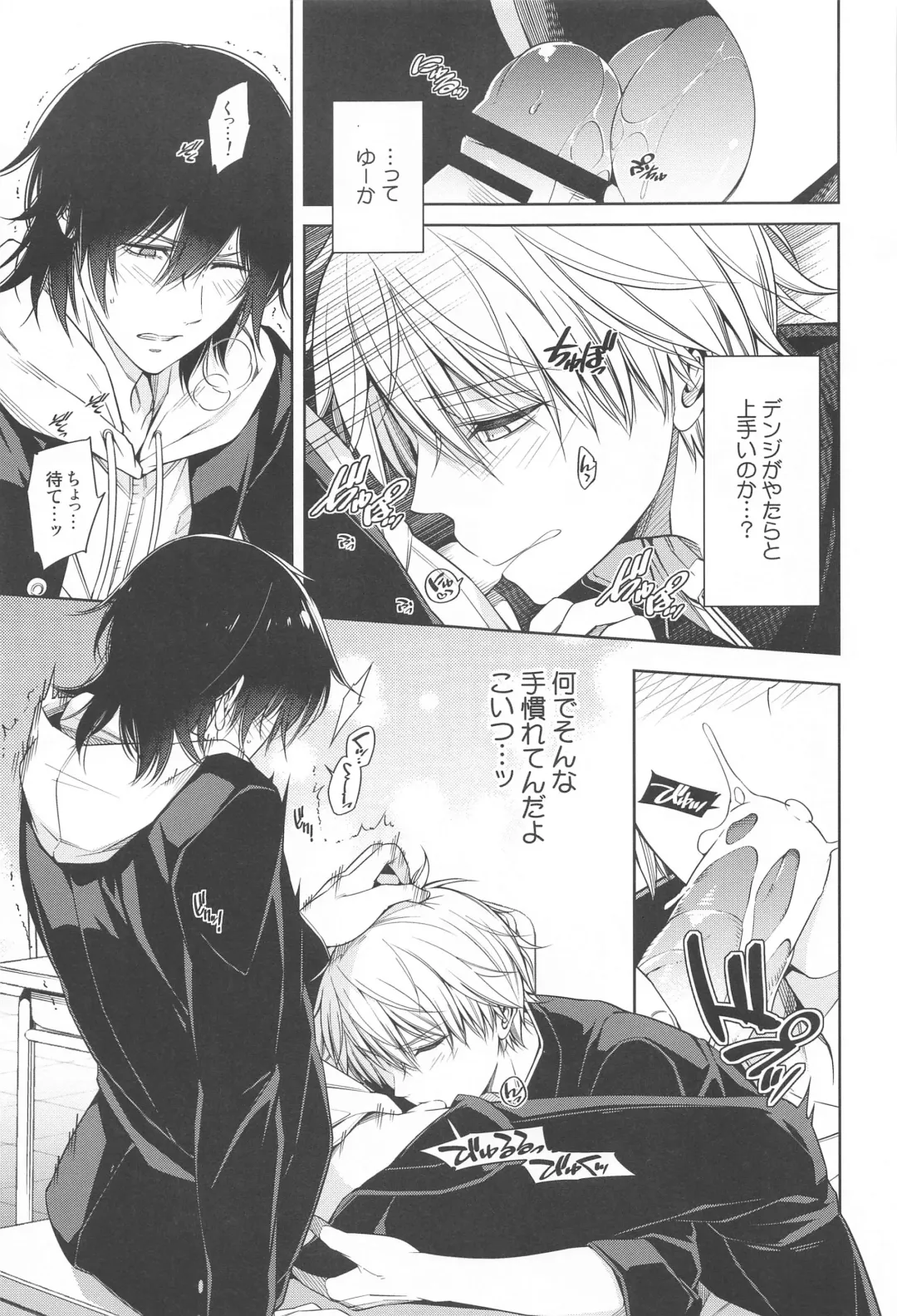 MMDN - WORLD'S END 1999 Fhentai - Page 14