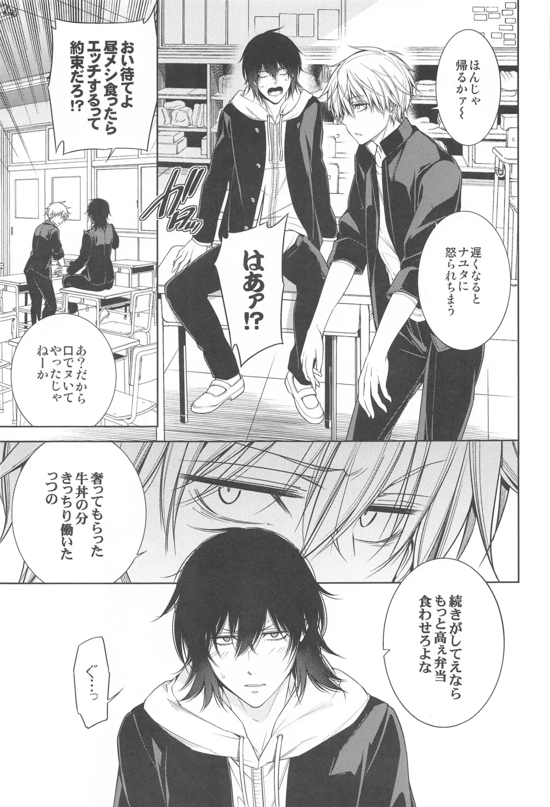 MMDN - WORLD'S END 1999 Fhentai - Page 16