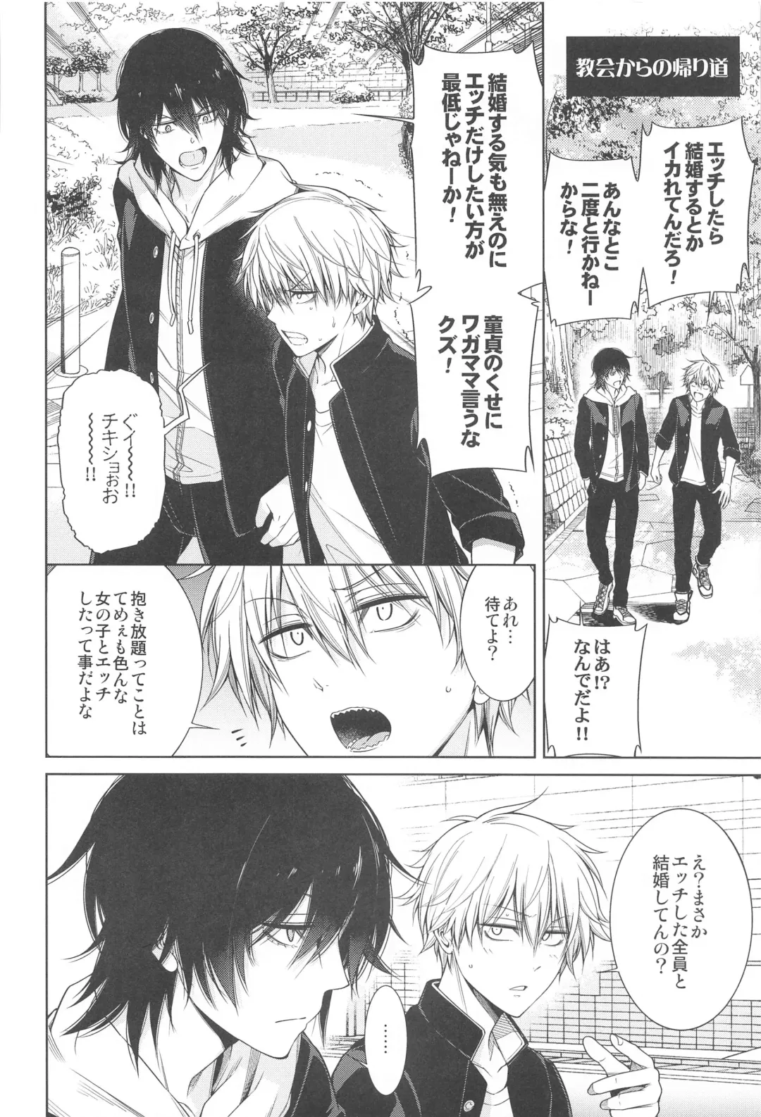 MMDN - WORLD'S END 1999 Fhentai - Page 3