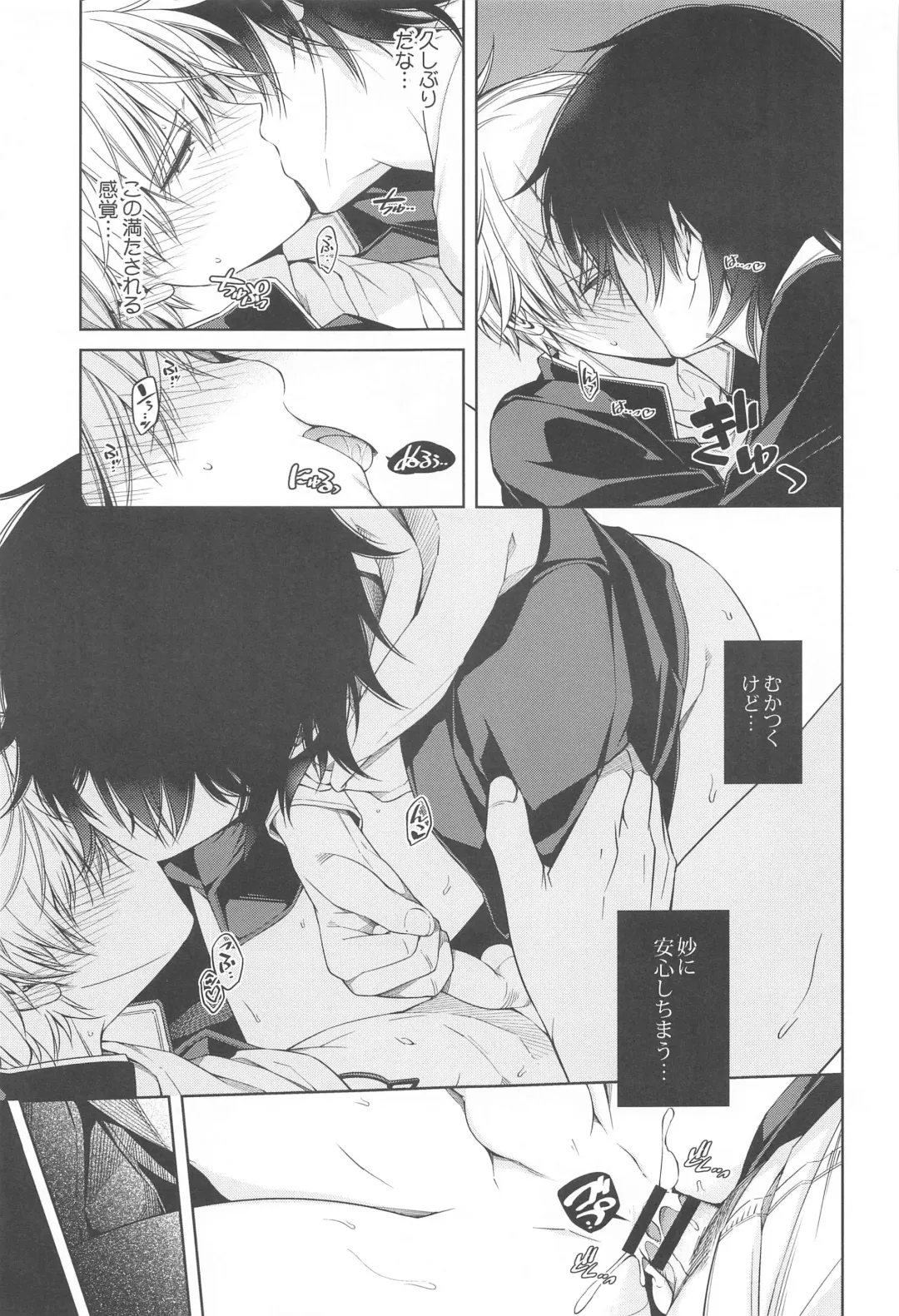 MMDN - WORLD'S END 1999 Fhentai - Page 30