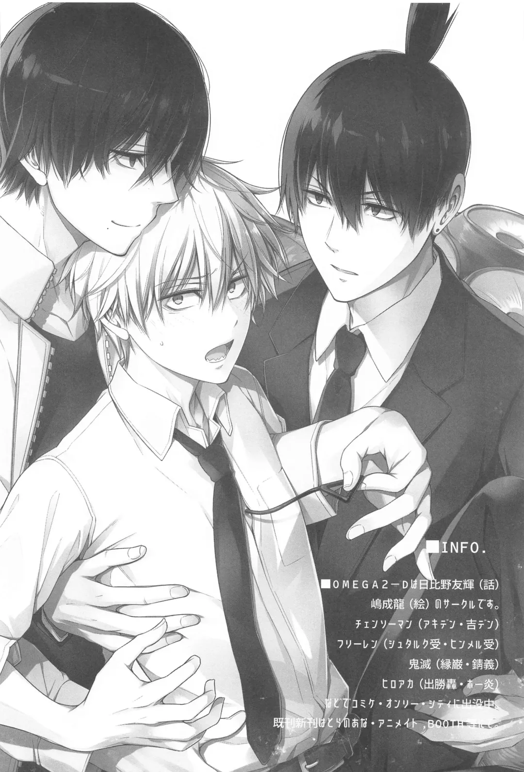 MMDN - WORLD'S END 1999 Fhentai - Page 33