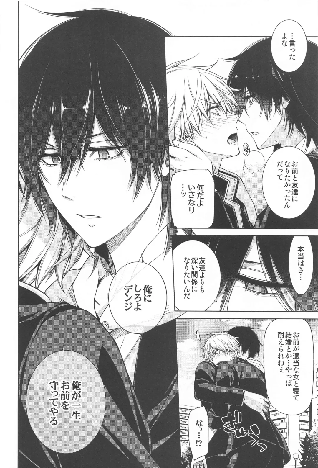 MMDN - WORLD'S END 1999 Fhentai - Page 5