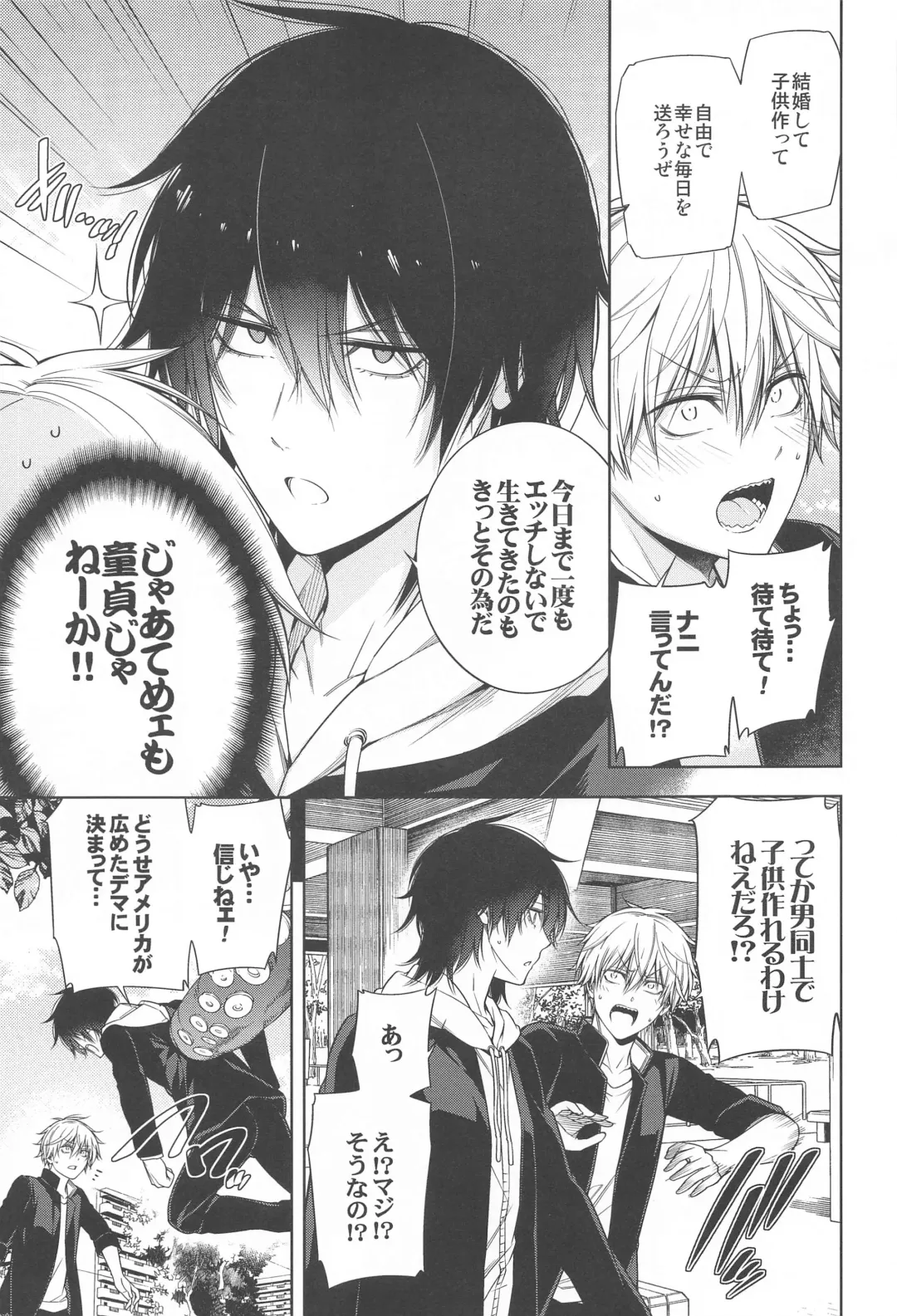 MMDN - WORLD'S END 1999 Fhentai - Page 6