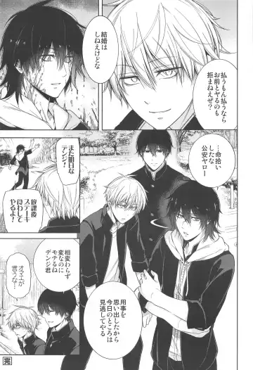 MMDN - WORLD'S END 1999 Fhentai - Page 10