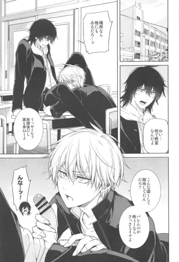 MMDN - WORLD'S END 1999 Fhentai - Page 12