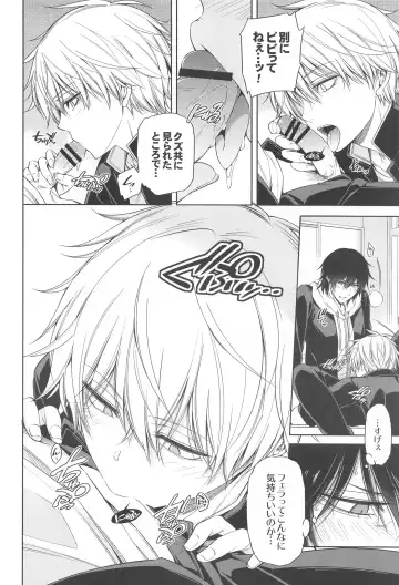 MMDN - WORLD'S END 1999 Fhentai - Page 13