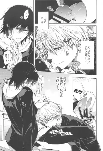 MMDN - WORLD'S END 1999 Fhentai - Page 14