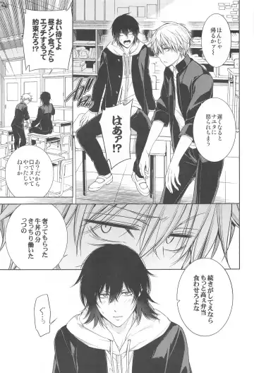 MMDN - WORLD'S END 1999 Fhentai - Page 16