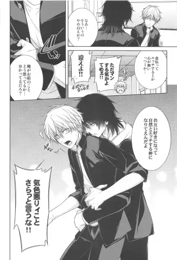 MMDN - WORLD'S END 1999 Fhentai - Page 17